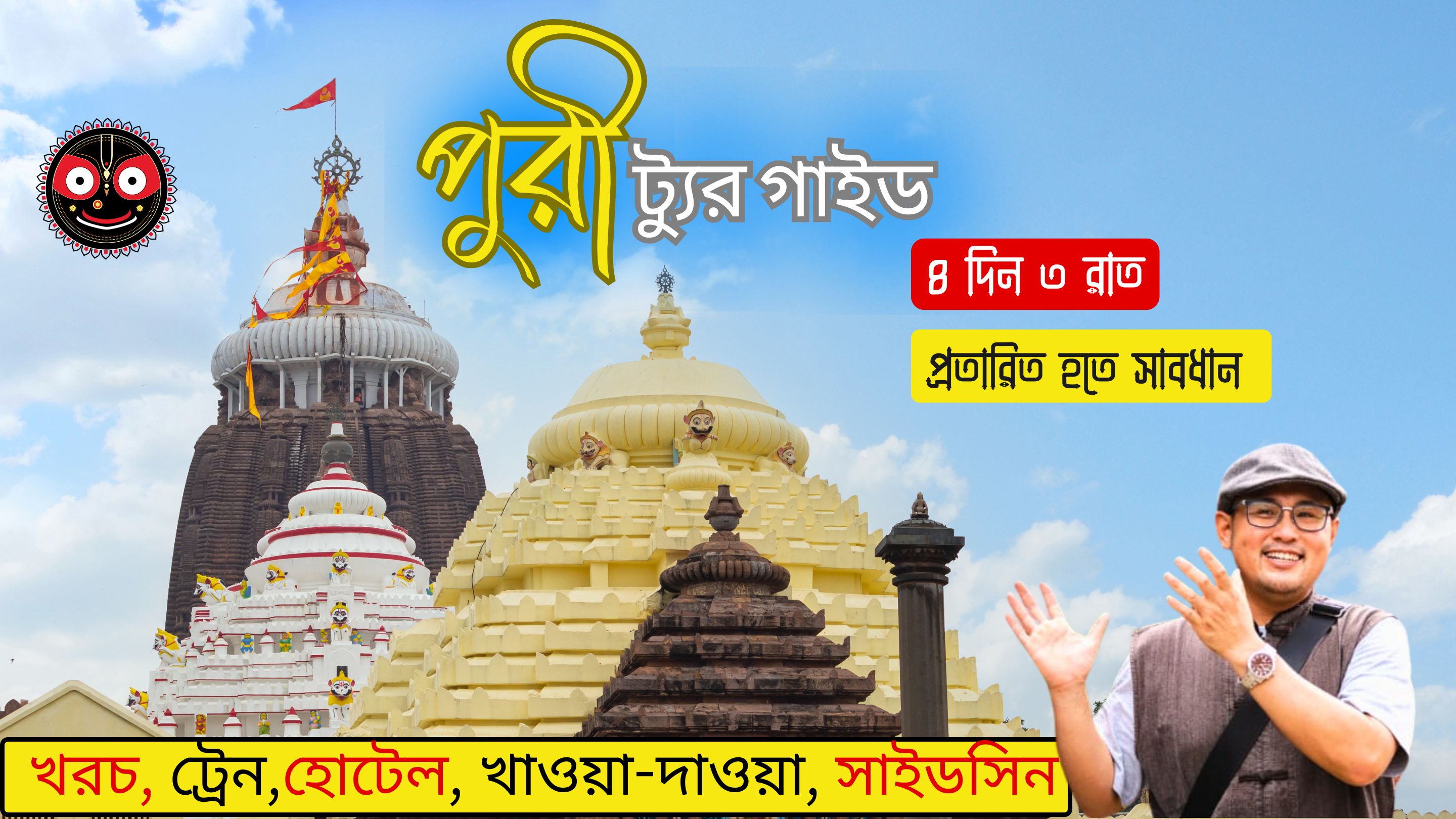 Ashis Kumar Das, work sample 2